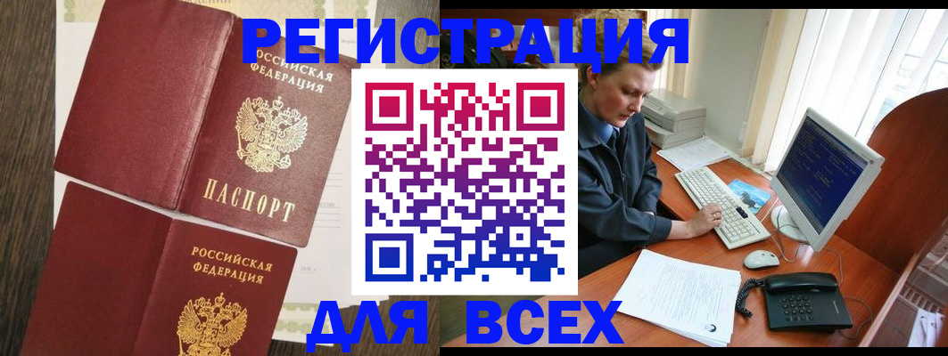 прописка для работы в Красном Сулине