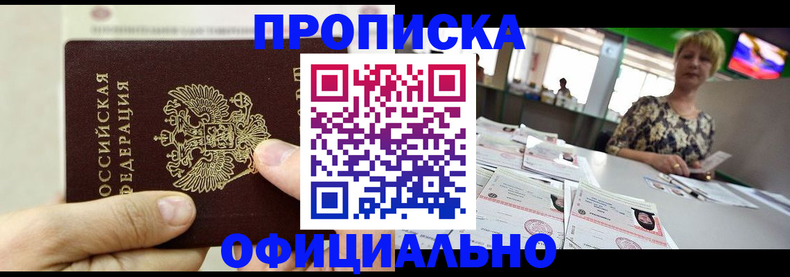 временная регистрация гарантия в Красном Сулине