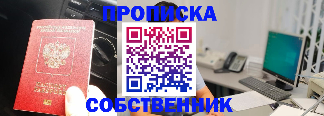 прописка в квартире в Красном Сулине